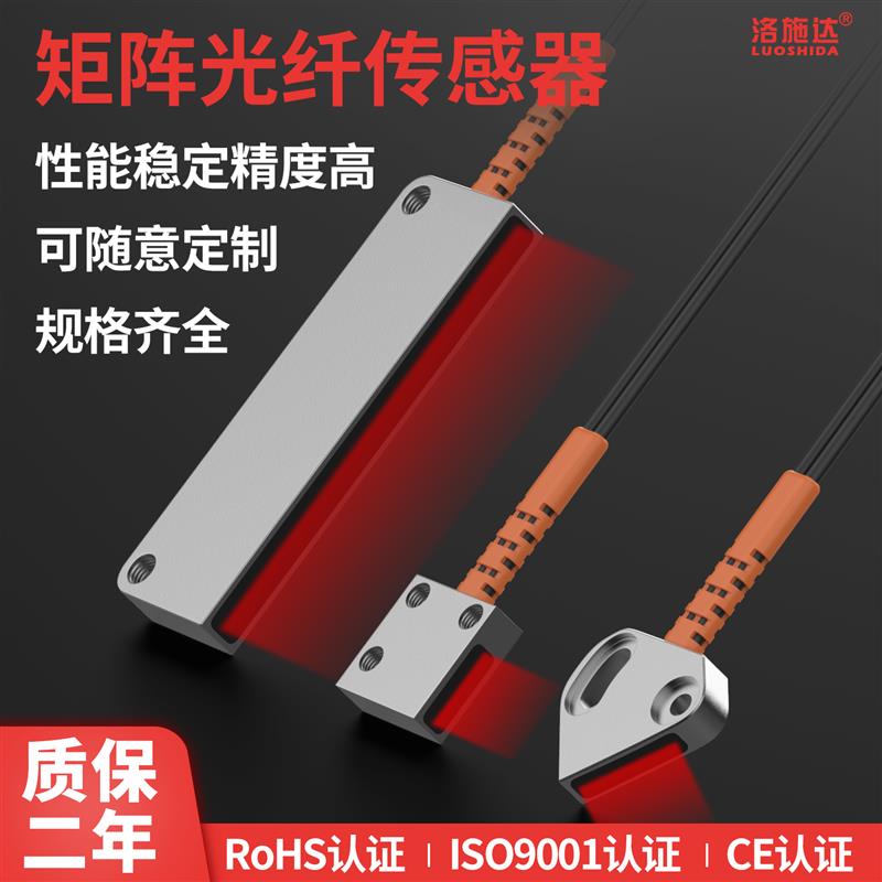 矩阵光纤传感器漫反射区域感应红外条形光电开关光纤放大器探头线