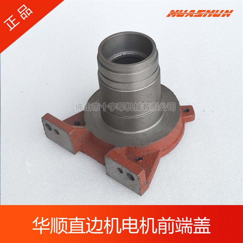 华顺YR90/YKM90玻璃磨边机电机前端盖 玻璃直边机马达前后电机脚