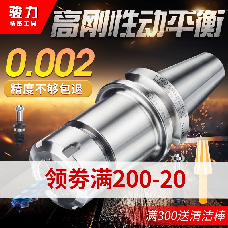 BT40刀柄数控高精度cnc加工中心er25强力32SK加长bt30套50动平衡图片