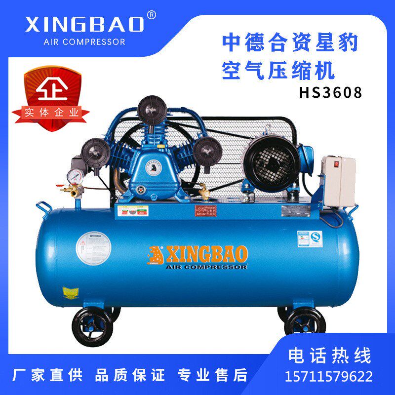 华达华德星豹活塞机空压机HS3608气泵3KW/4HP压缩机喷漆W0.36/8