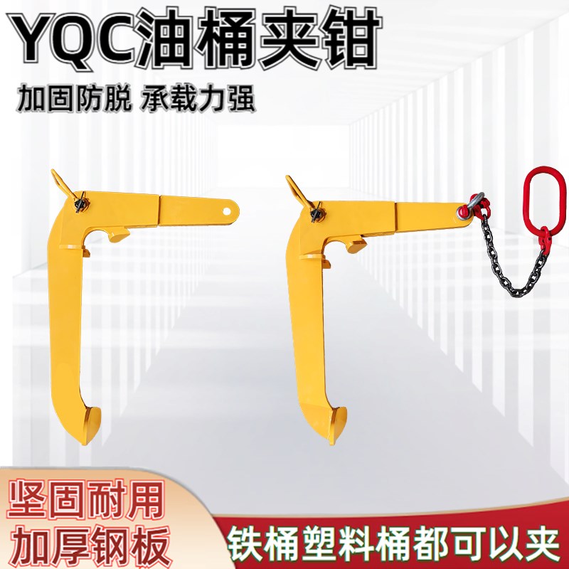 新款多功能油桶吊钳叉车专用油桶夹吊钩吊具大铁桶塑料桶吊装工具