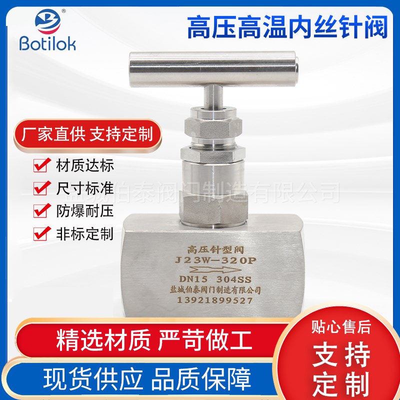 304/316不锈钢针阀高压高温螺纹流量调节阀压力表液压内丝针型阀