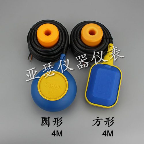 浮球开关 MAC-3 水位控制器 KEY方形圆形4M 塑料全自动排水液位器