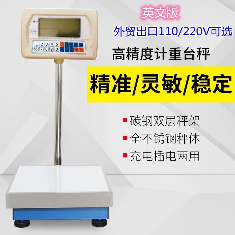 英文版精密工业台秤1g精准30kg150kg高精度计数秤商用称重电子称