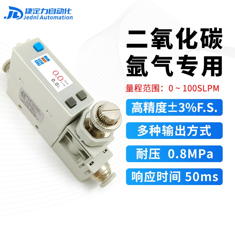 AFM0800气体质量流量计带针阀测二氧化碳氩气高精度数显微小气体