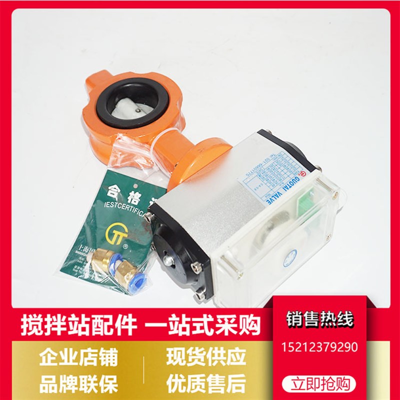 中联原厂GTD6-65/80/100WF对夹式气动水阀外加剂蝶阀国泰蝶阀水阀