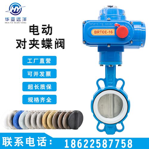 电动四氟对夹软密封蝶阀厂家直销包邮D971F 16QDN100精巧型执行器