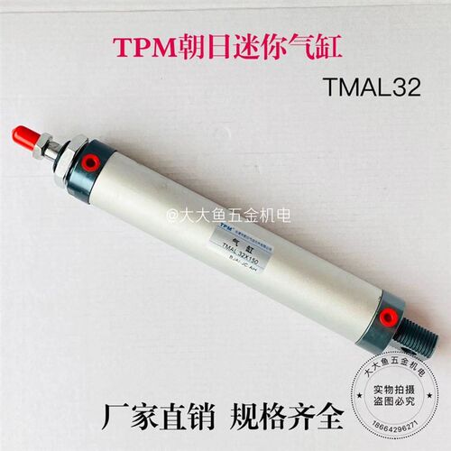 朝日小型缸径32铝合金迷你气缸MAL32*25 50 150 100 175 300 气动