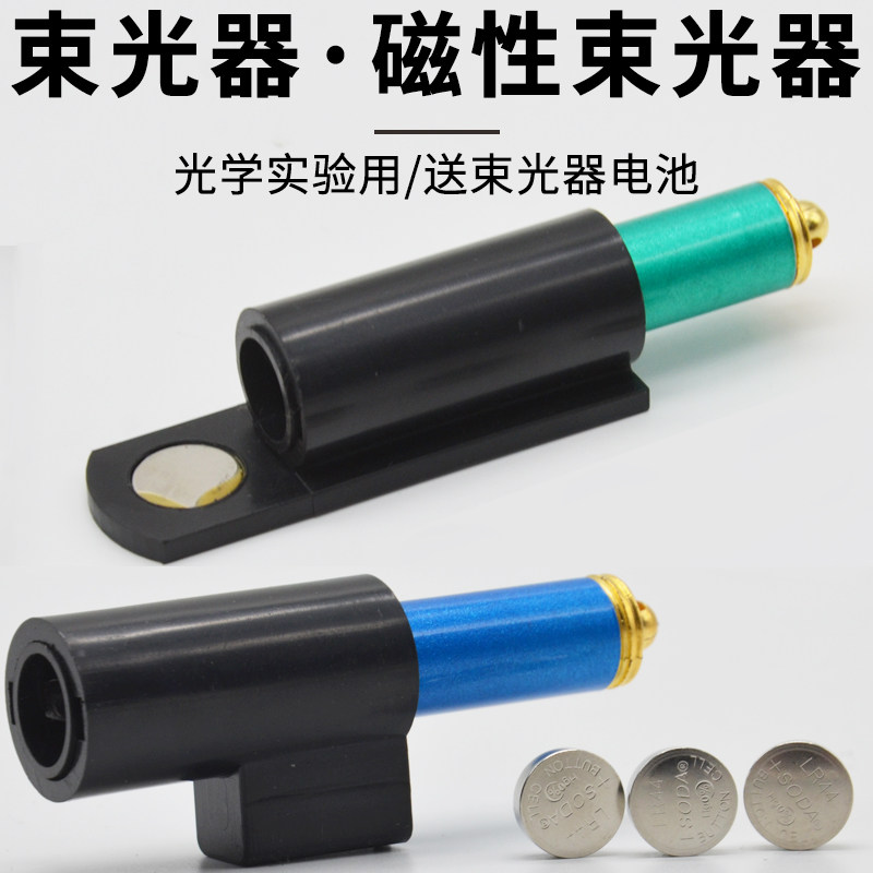 单线平行光源激光笔分光器束光器线送电池形激光线吸附磁性光学器图片