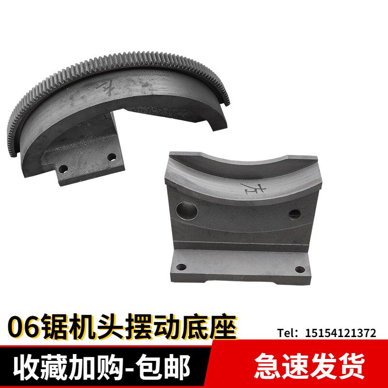 06双头锯机头摆动扇形齿轮固定块摆角度固定底座断桥铝门窗设备件