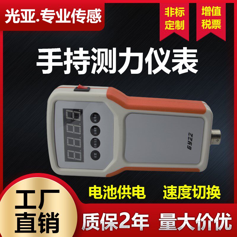 手持测力控制仪表称重传感器便携式高精度数显表