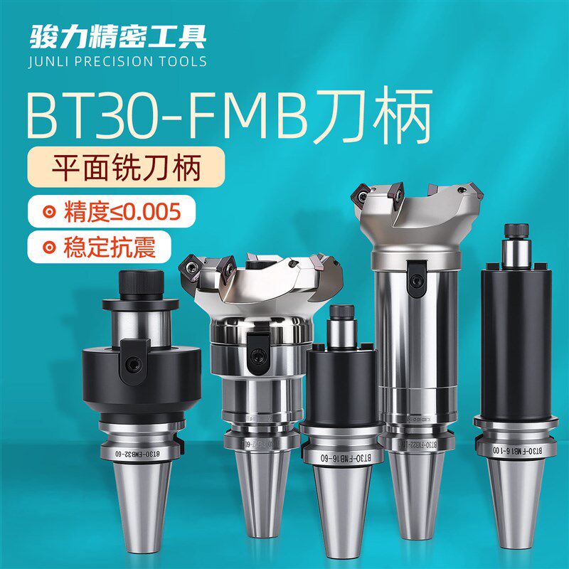 BT30数控刀柄FMB22平面铣刀柄CNC加工中心铣刀盘接杆FMB16/27/32