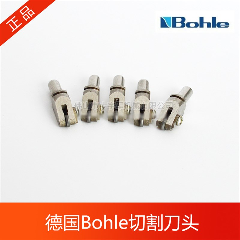 正品德国Bohle进口切割机刀头 德国玻勒CNC玻璃切割刀头原装刀轮