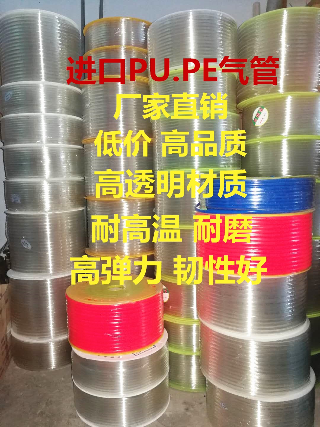 PU气管PE气管水管 高压气管气动软 水管空压机气管6/8/10/12/16MM