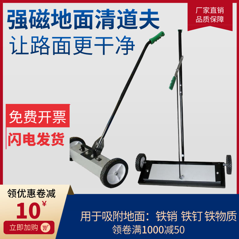 工厂车强磁工具铁钉清理车磁力钢丸铁屑清扫车吸铁车强磁性磁铁
