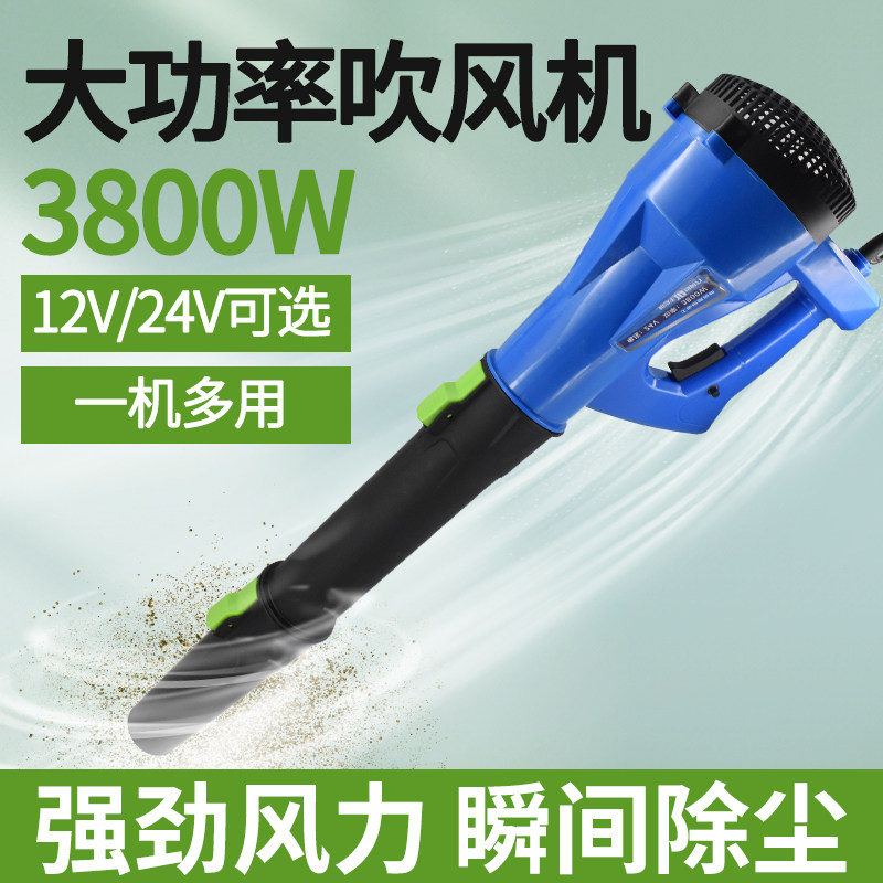 12v24v鼓风机强力吹风机车载怪手收割机滤芯吹灰大功率吹尘器