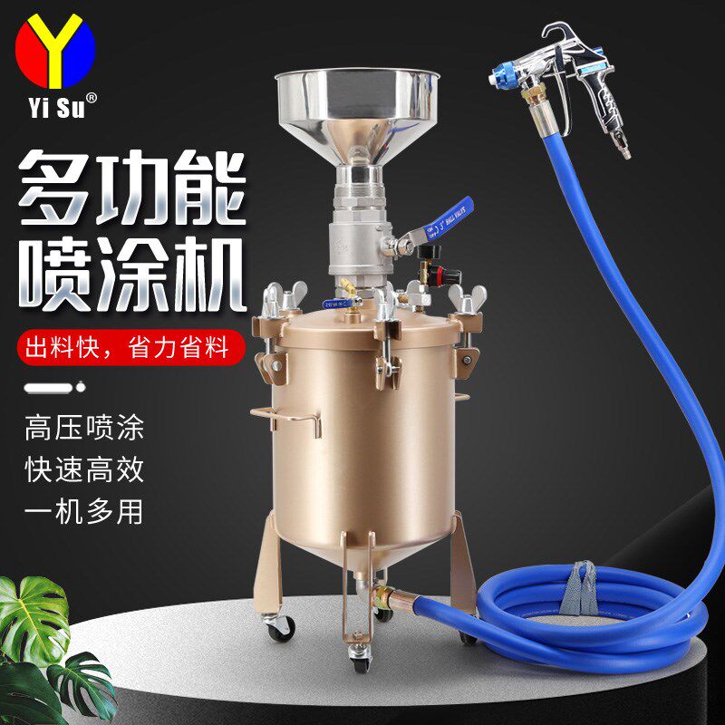 易速32升压力桶水包水多彩喷涂水包砂气动喷枪外墙真石漆压力罐子