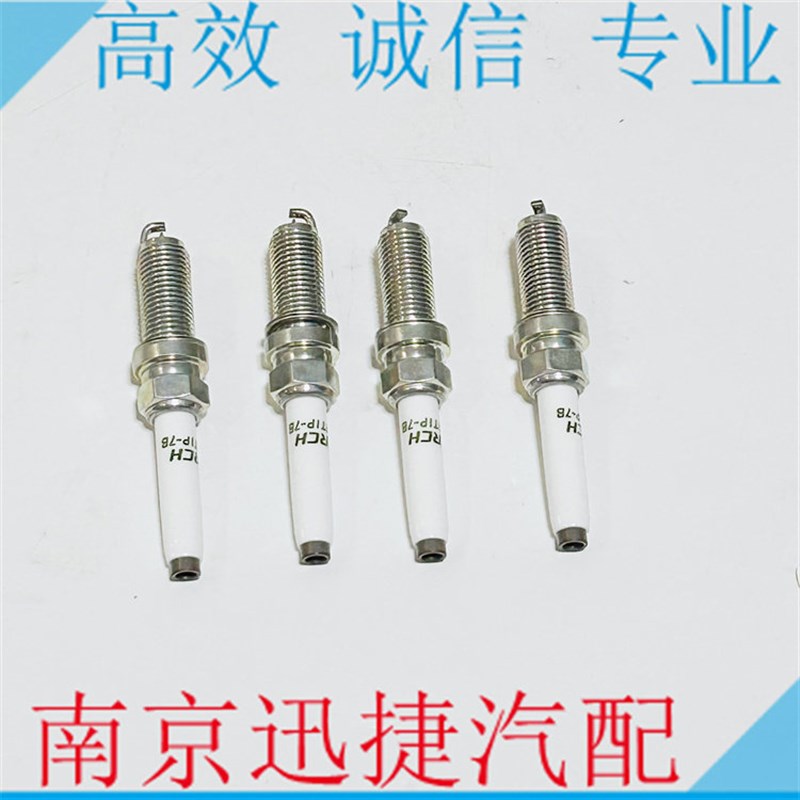 适用于荣威22款RX5 ERX5火花塞总成 三代RX5专用火嘴