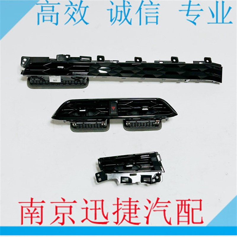 适用于名爵MG5 新款MG5仪表台中控空调出风口总成 中间冷暖通风口
