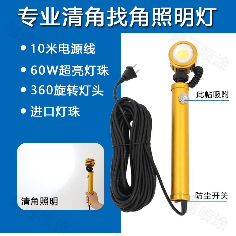 高亮度广角射灯装修找角灯清角灯腻子墙面打磨效果验收灯阴角照明