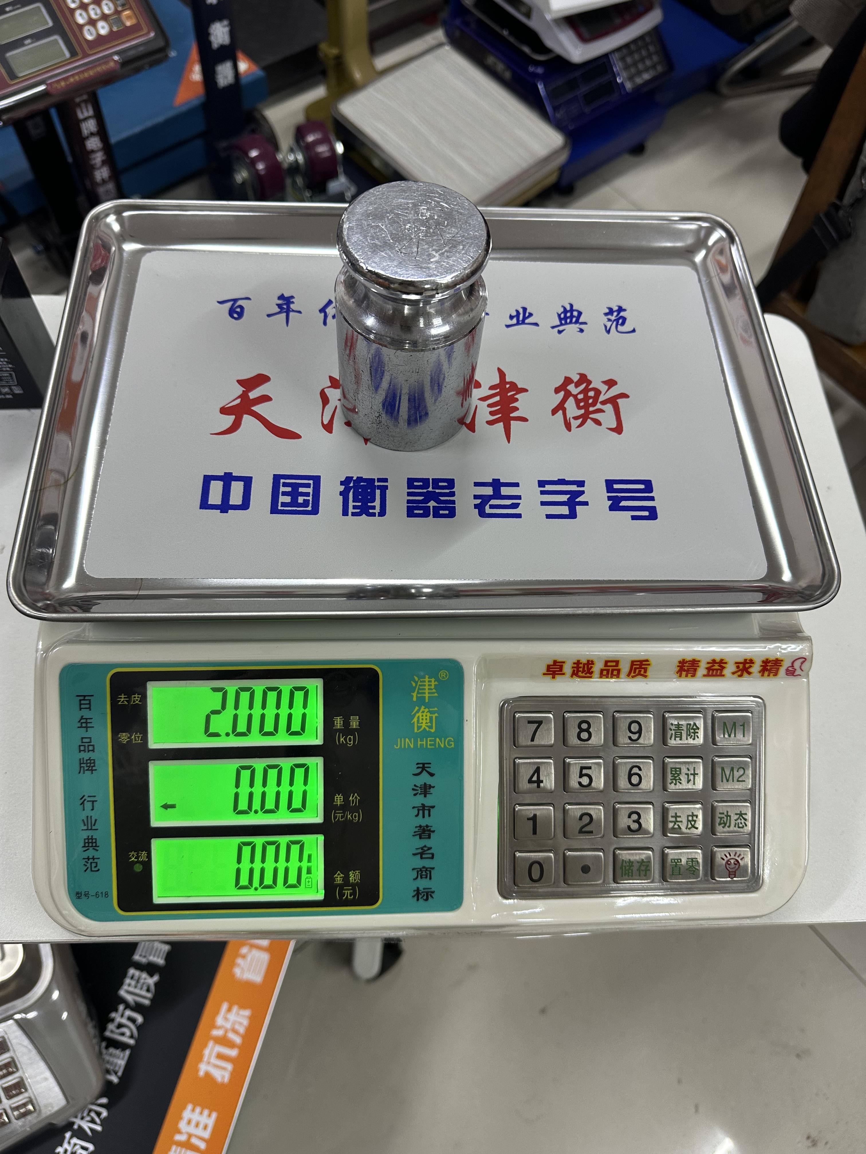 津衡电子秤台称30kg小型精准商用做生意台秤水果卖菜摆摊家用公斤