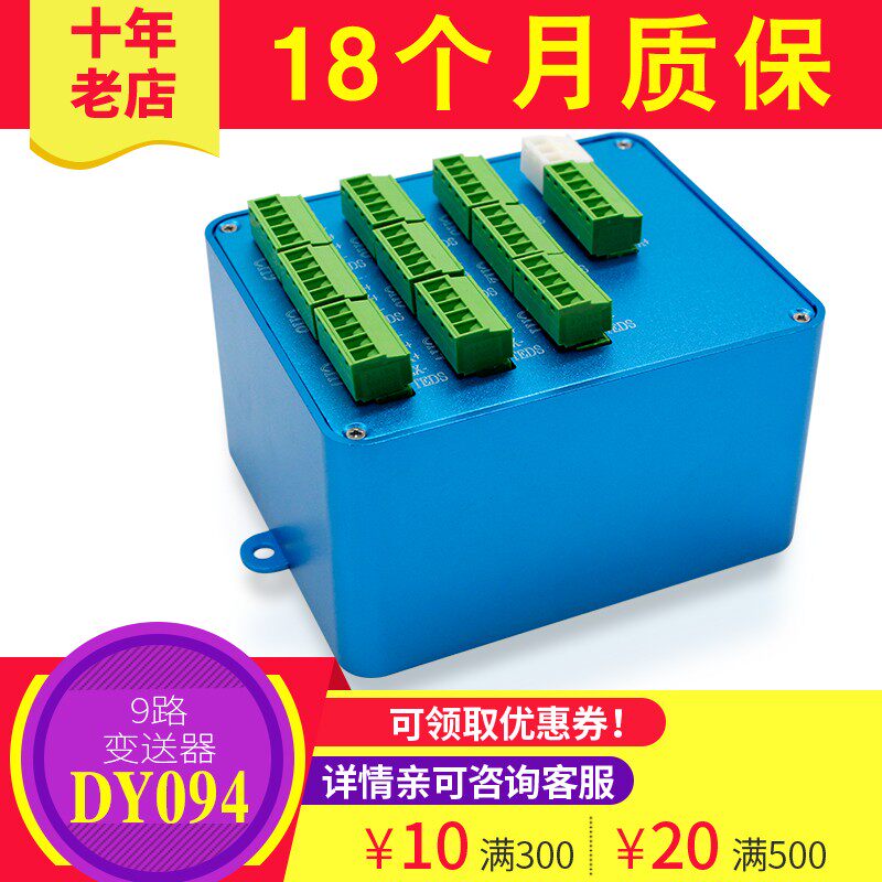 测力传感器多路变送器9路输入输出485信号232称重传感器无人售卖