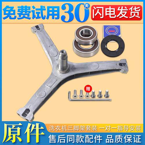 适用小天鹅洗衣机三脚架轴承油封TG100VT616WIADY/TG120Q16MDG3