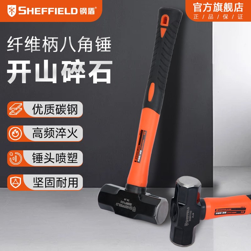 钢盾锤子一体八角锤实心石工锤榔头砸墙纤维柄工地敲墙铁锤防震