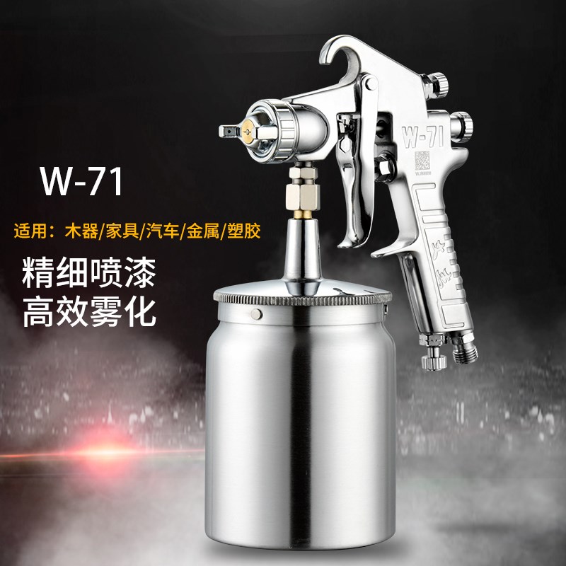 原装文杰W-71汽车油漆喷枪喷漆上壶W77气动工具高雾化喷壶喷漆枪