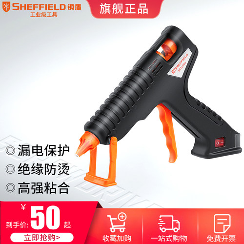 钢盾热熔胶枪家用儿童手工制作迷你胶抢电热融7mm胶棒高粘强力条