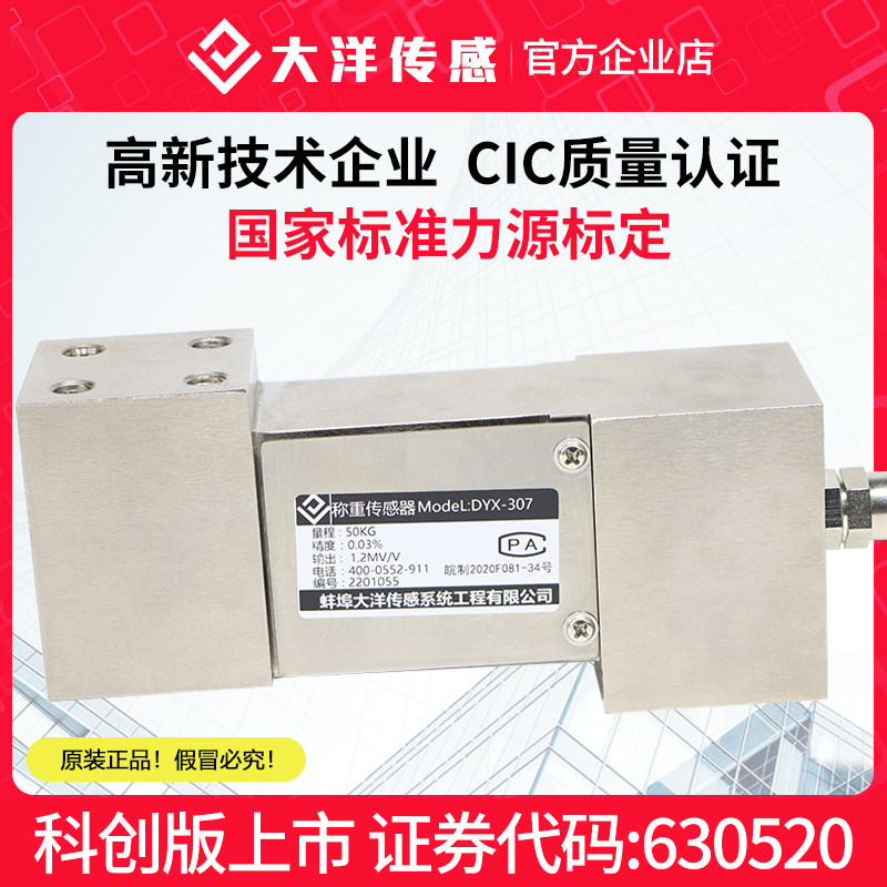 悬臂梁称重传感器自动化控制系统测力拉压力密封防尘大量程高精度