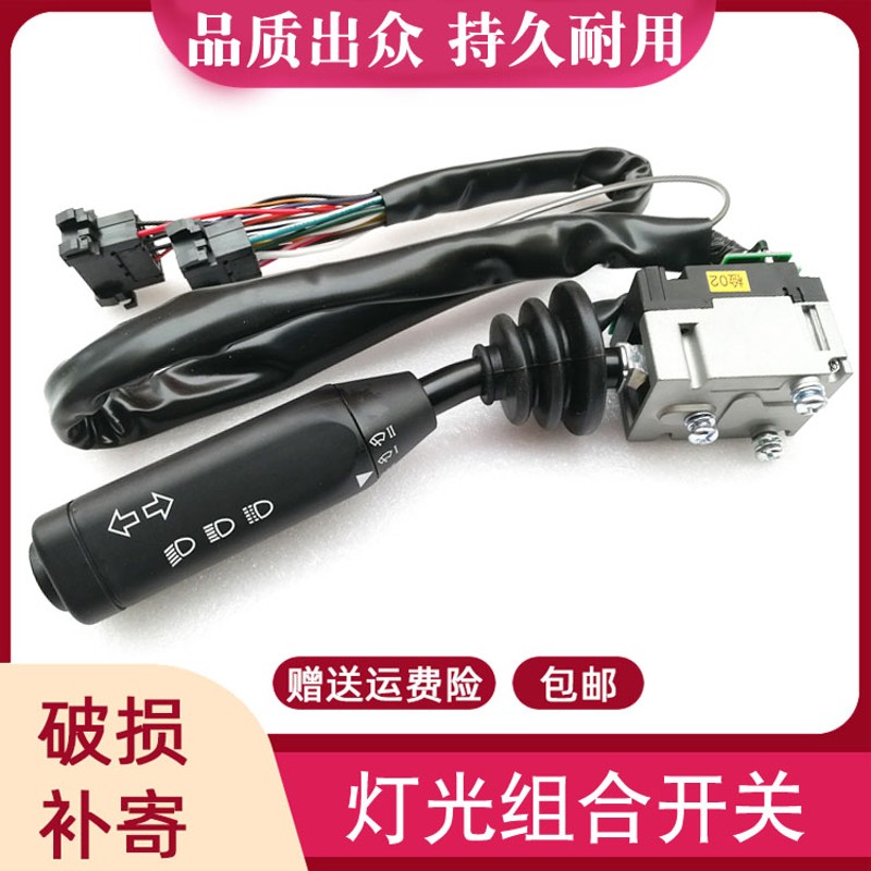 适配陕汽迪朗奇F2000F3000组合开关 雨刷开关 大灯开关转向开关配
