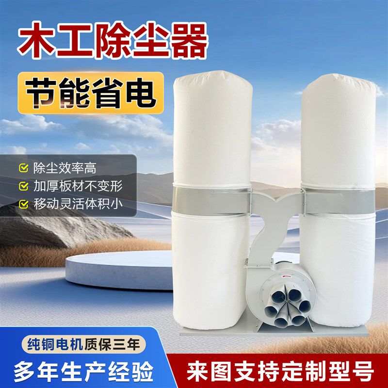 浩森木工布袋除尘器工业用吸尘器工厂车间粉尘雕刻机吸风机出口版