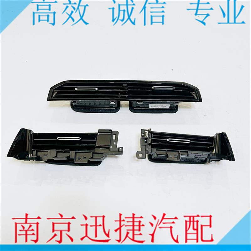 适用于荣威RX5MAX 鲸 RX5EMAX仪表台空调出风口总成 左右两侧风口