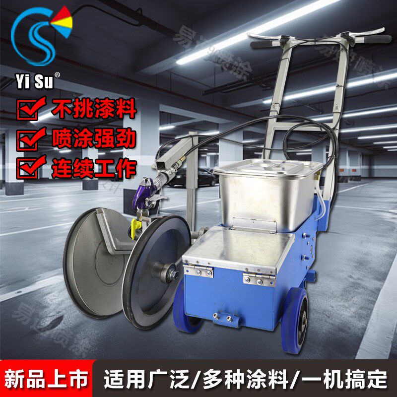 易速划线机道路标线喷涂机公路马路停车位画线神器油漆划线车