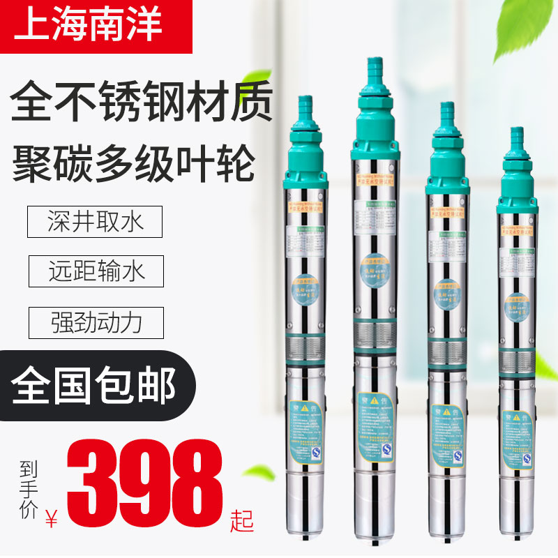 家用不锈钢多级叶轮增压深水井用抽水潜水泵高压高扬程220V深井泵