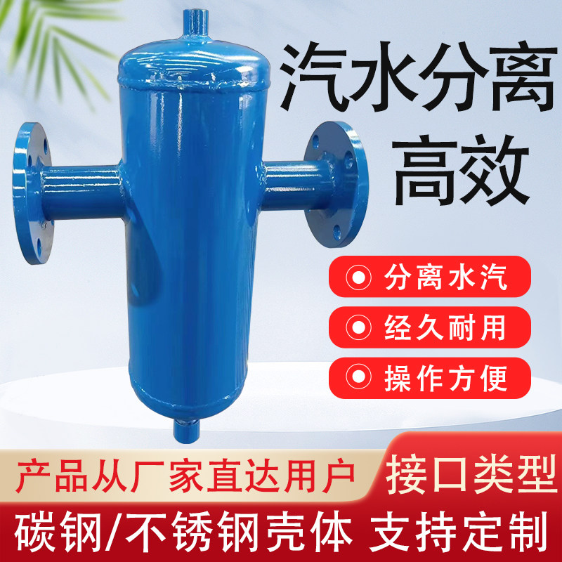 碳钢法兰旋风空压机过滤器除水油锅炉蒸气挡板式不锈钢汽水分离器