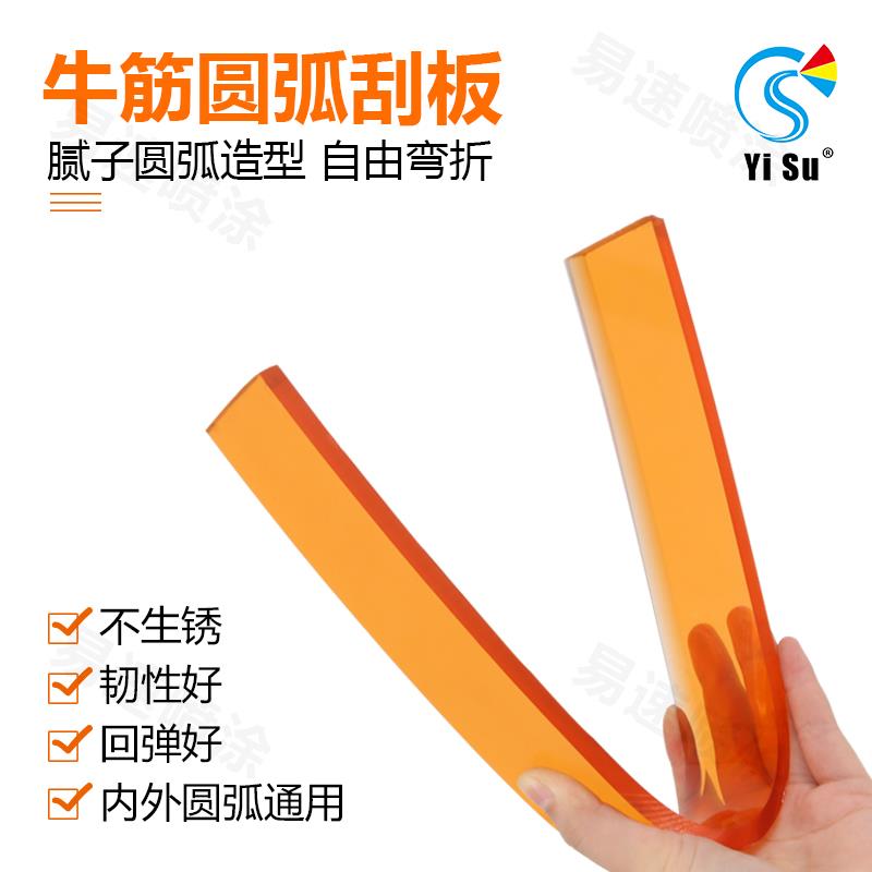 腻子圆弧刮板牛筋刮腻子刮板石膏板圆弧造型刮板图片