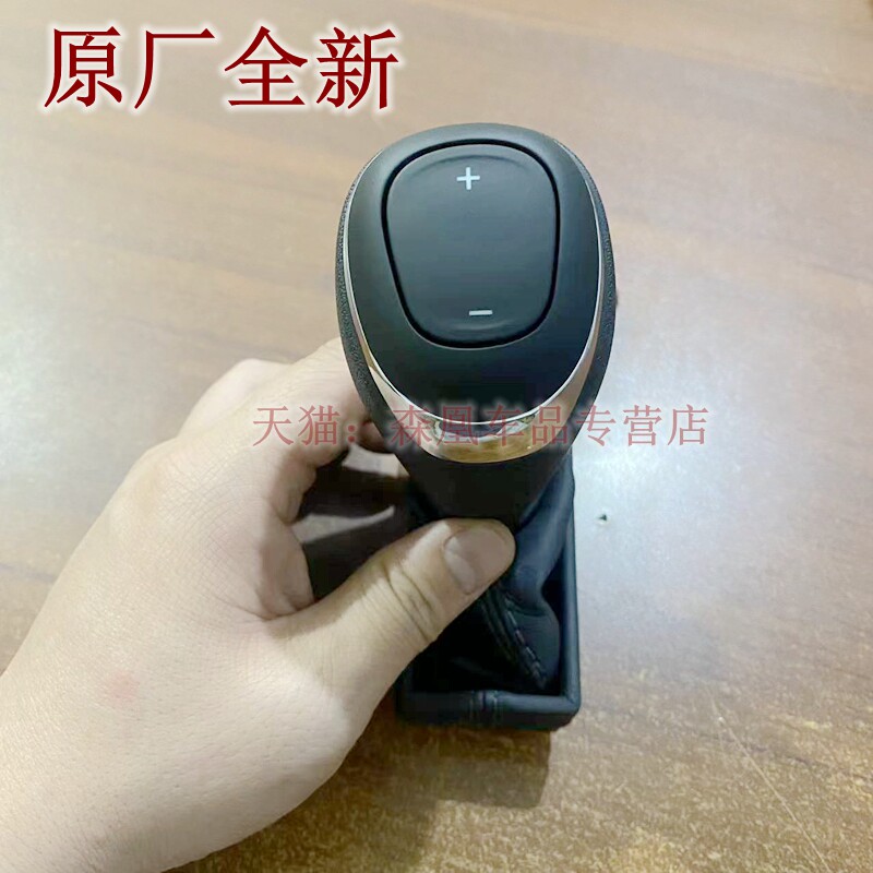 适配雪佛兰17 18新科鲁兹探界者换档手球 排挡杆手球防尘套自动挡