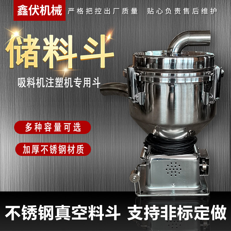 吸料机7.5L12L25L辅机配件真空料斗上料送料储料斗不锈钢料斗包邮