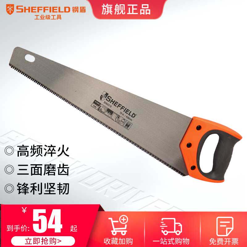 钢盾锯子手工锯木工锯子强力手板锯锋利耐用园林锯家用手工锯伐木