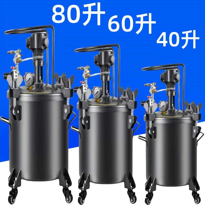 气动压力桶油漆喷漆罐涂料搅拌机自动上料器乳胶漆喷涂机加厚防爆