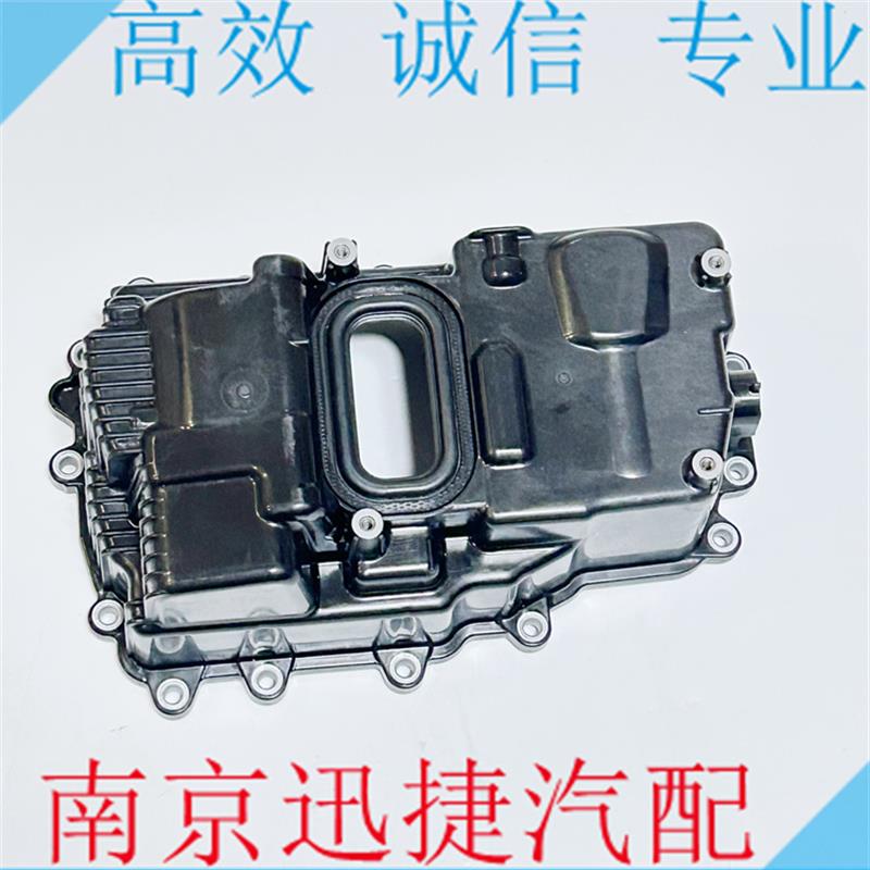 适用荣威RX5 I6 I5 360名爵MG6 GS 5 GT HS变速箱阀体盖总成 壳体