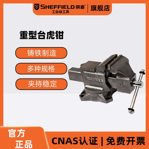 钢盾重型台虎钳工业级台钳子工作台多功能家用夹具平口桌虎钳6寸