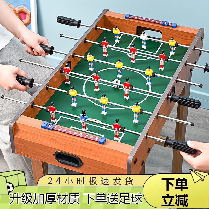 儿童桌上足球桌面游戏桌游台双人对战亲子互动思维益智玩具3-12岁