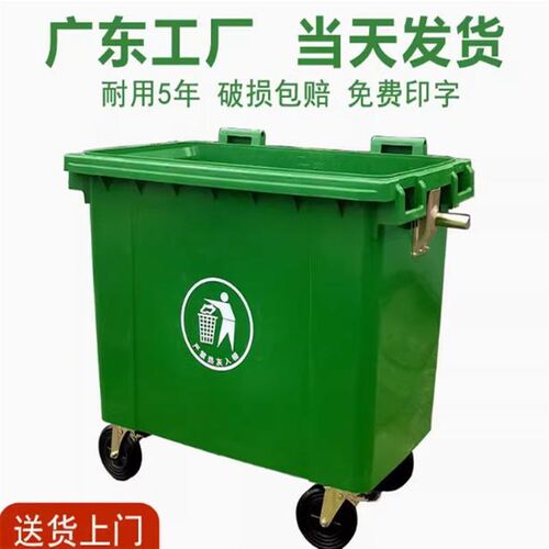环卫垃圾桶660升L大型市政挂车垃圾桶加厚户外大号带轮塑料垃圾车
