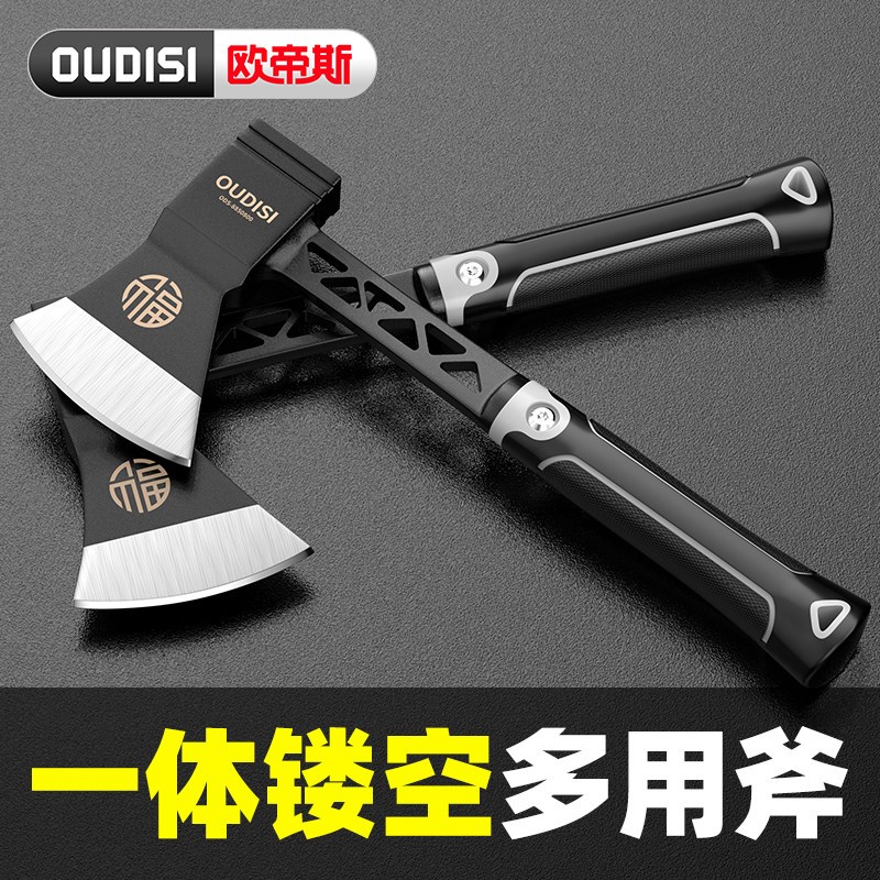一体镂空多用斧头劈柴斧子户外专用可敲击小斧头手斧高强钢开山斧