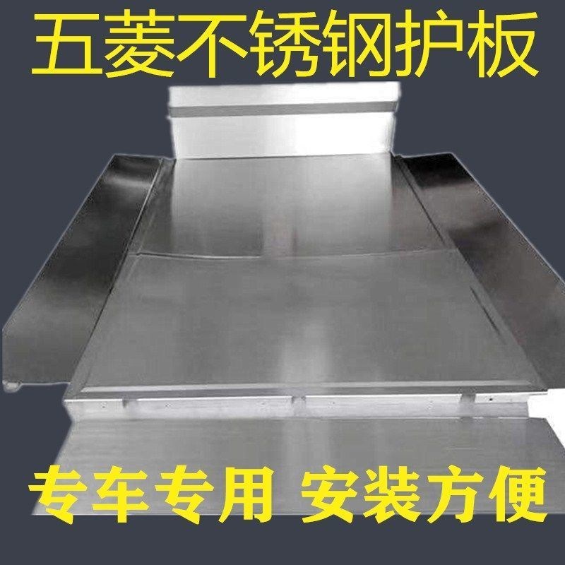 适用于五菱荣光单排双排小卡新卡车厢护板不锈钢防腐货箱宝保护壳