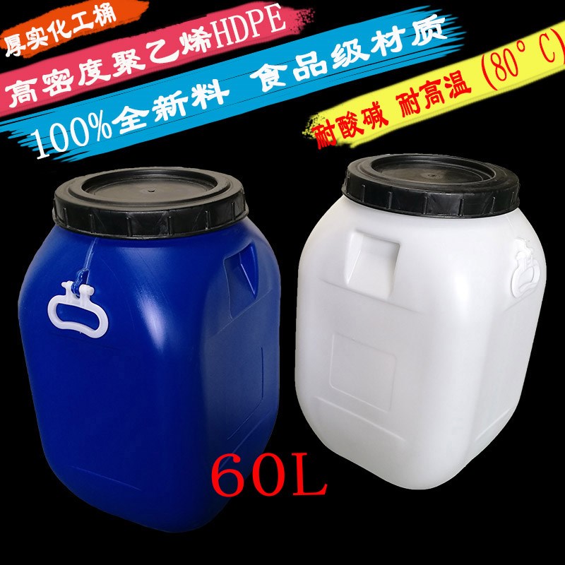 化工桶60升加厚带盖食品级酵素桶蜂蜜桶储水桶厂家直销塑料化工桶