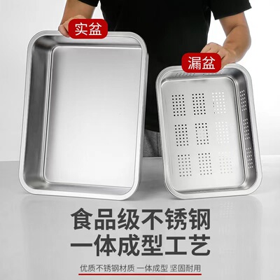 304长方形加深不锈钢方盆平底托盘漏盘孔眼带盖洗滤盆晾水沥水盆